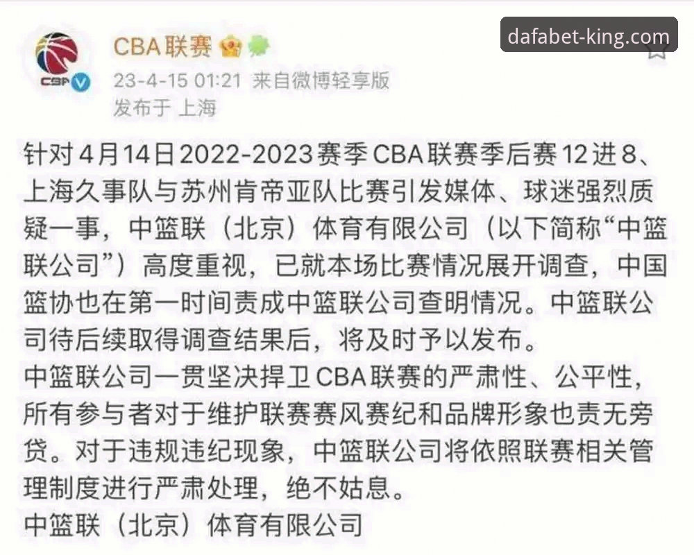 大发DALFABET入口对比 黄金体验卡用户必看:CBA季后赛山西横扫青岛的实战复盘与观赛技巧
